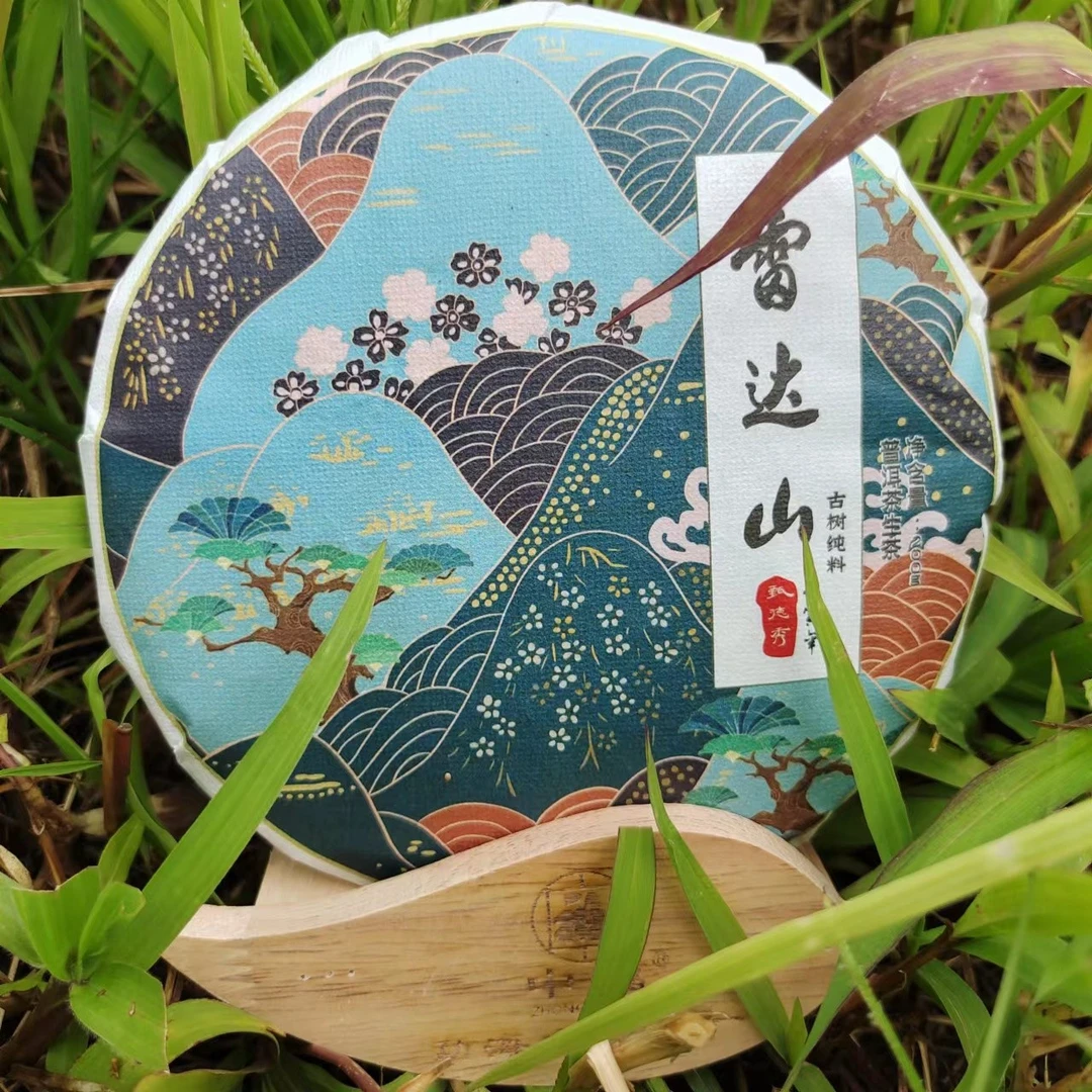 中福 雷达山古树（生茶）200克