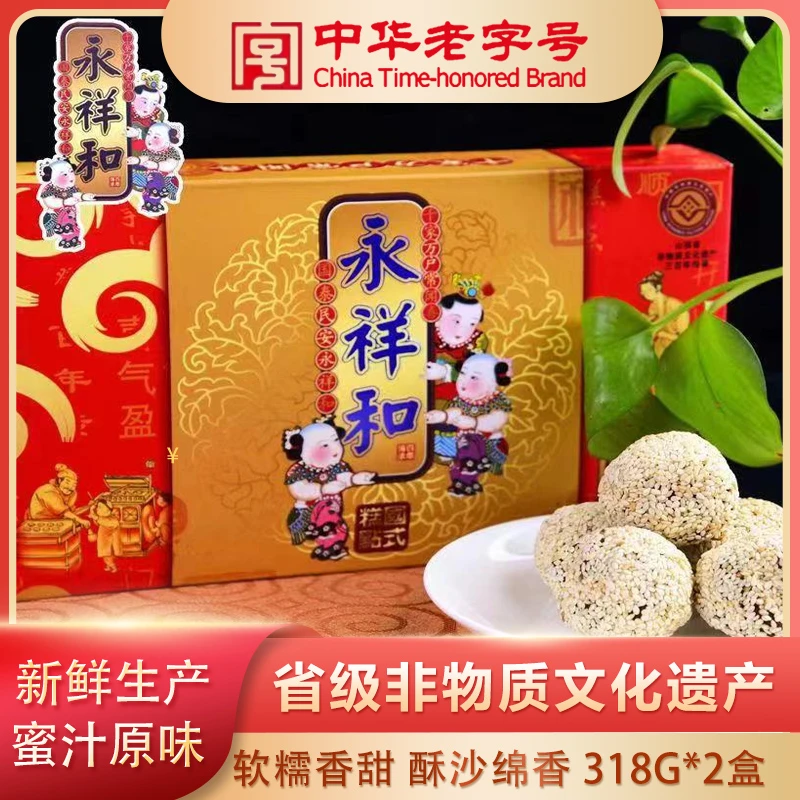 【黑妞专属】闻喜煮饼蜜汁原味山西特产非遗中华老字号糕点