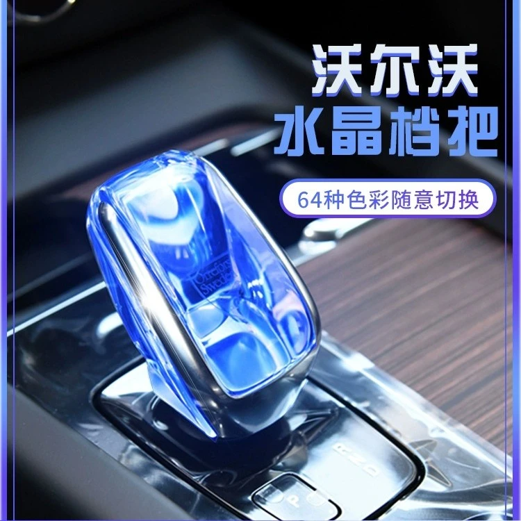 适用沃尔沃水晶档把xc90s60V60V90xc60s90改装全新款欧瑞诗水晶头