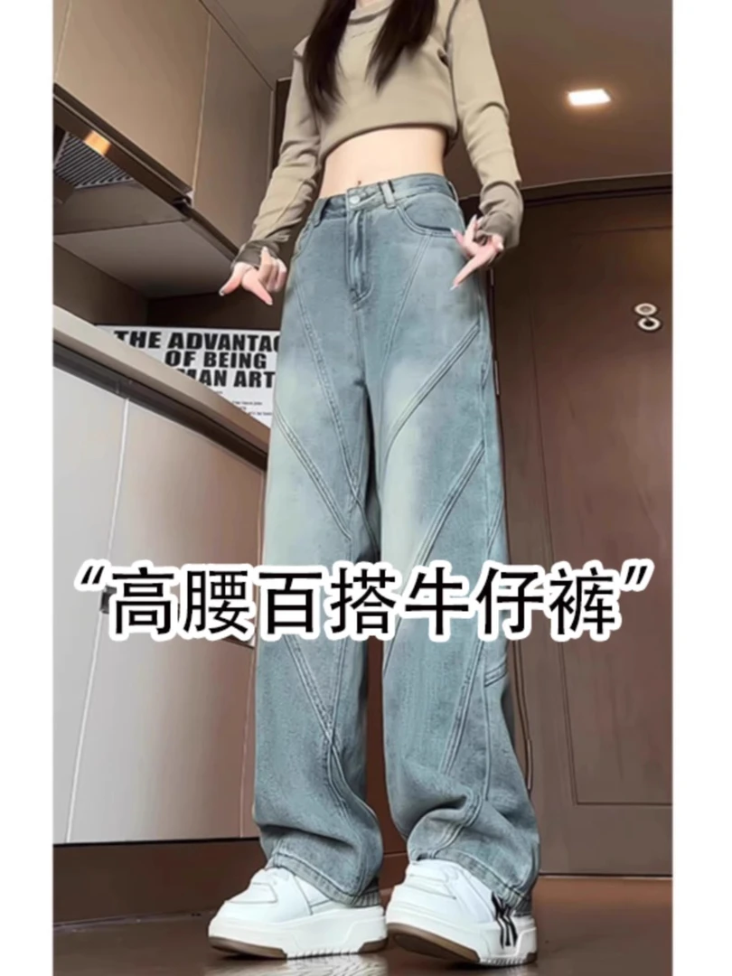 水洗拼接阔腿牛仔裤女2025秋季新款大码胖mm宽松显瘦高腰工装