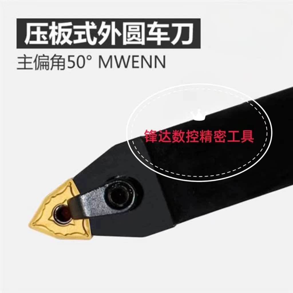 外圆车刀MWENR2525M08/2020K08机夹车刀杆车床刀具双头