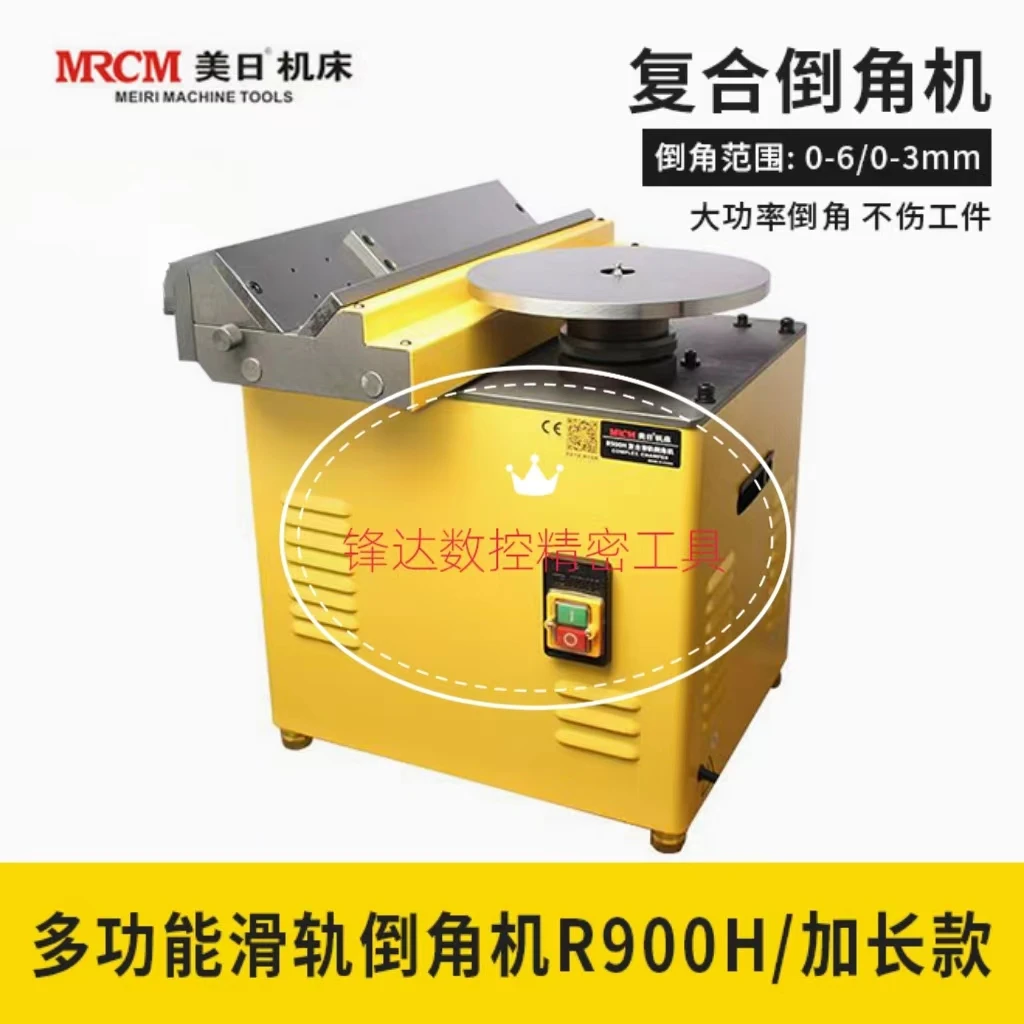 美日牌高速滑轨倒角机台式去毛刺神器45度斜坡直线圆弧多功能R角