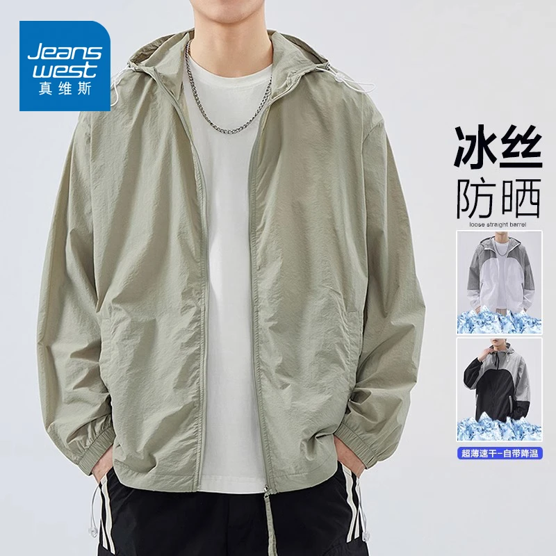 真维斯2024款UPF50+夏季冰丝情侣防晒衣夹克外套防紫外线连帽钓鱼