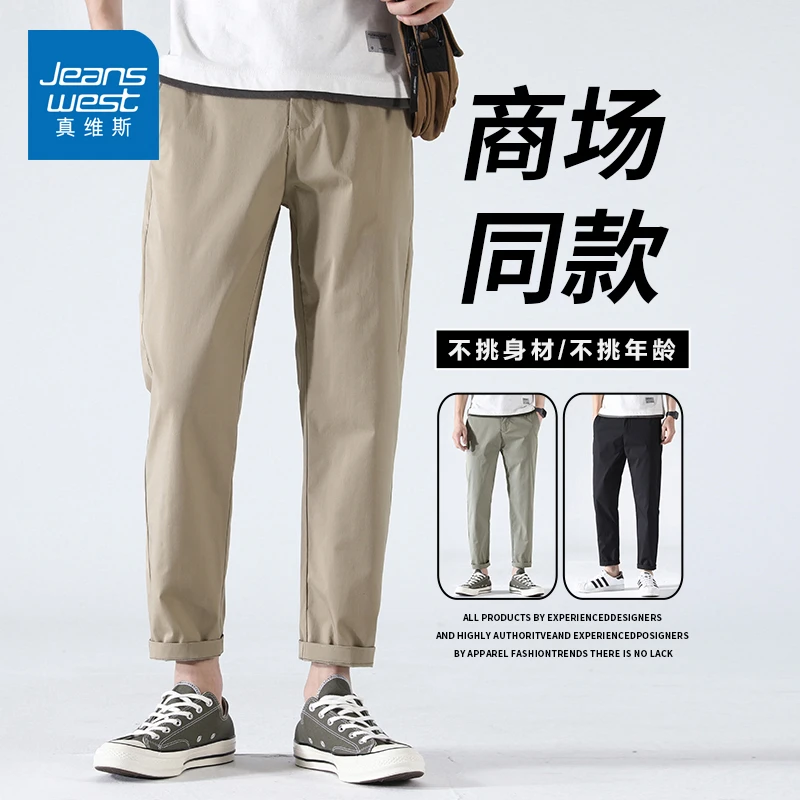 真维斯夏季薄款休闲裤男士潮牌宽松直筒男裤弹力修身九分裤子男款