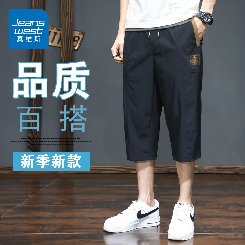 真维斯夏季薄款男士休闲裤潮牌百搭弹力宽松七分短裤透气直筒男裤