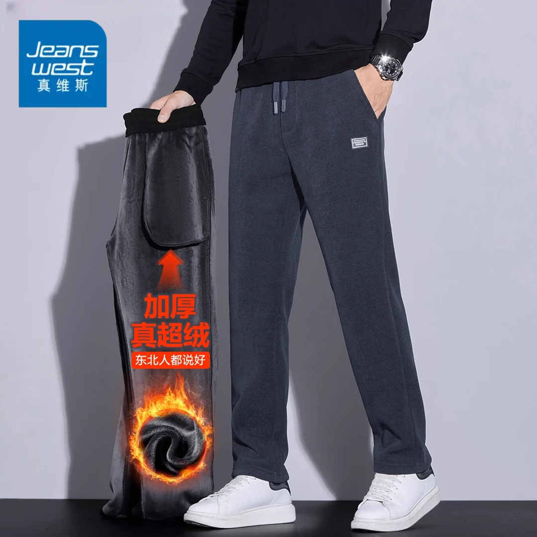 真维斯加绒裤子男款冬季加厚休闲裤男秋冬2025新款直筒男士百搭裤