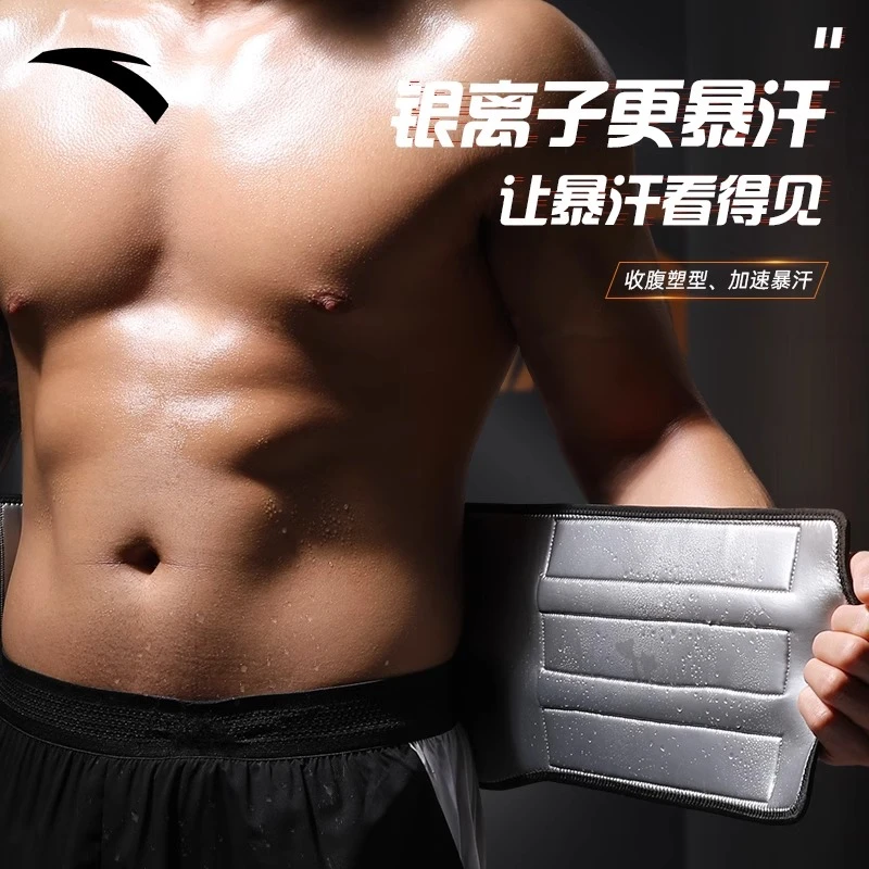 安踏暴汗腰带运动发汗带马甲线练腹肌男女跑步健身护腰塑形瘦肚子