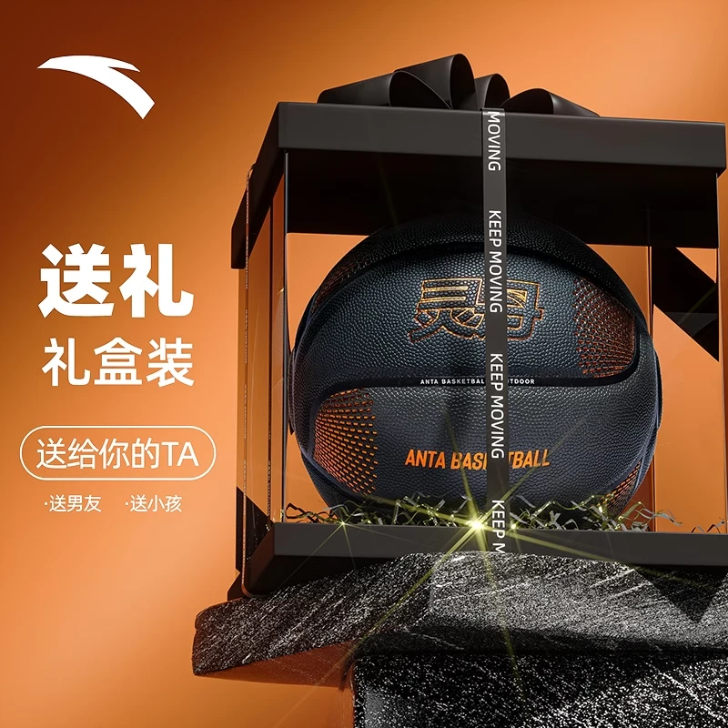 安踏灵丹篮球官方正品7号旗舰专业室外比赛PU蓝球耐磨学生送礼物