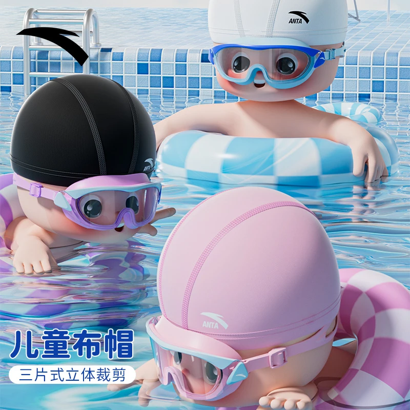 安踏儿童泳帽布帽纯色大号舒适不勒头护耳训练男女童专业游泳帽