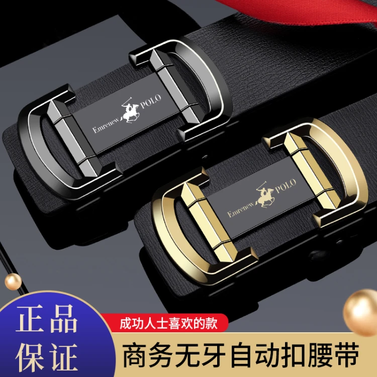 EMRENEWPOLO/安普里保罗高档自动皮带男士年轻人时尚中年男士皮带