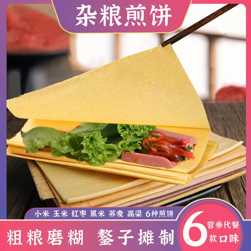 鲁小胖杂粮煎饼随机发2袋山东特产粗粮主食香软美味代餐即食200g