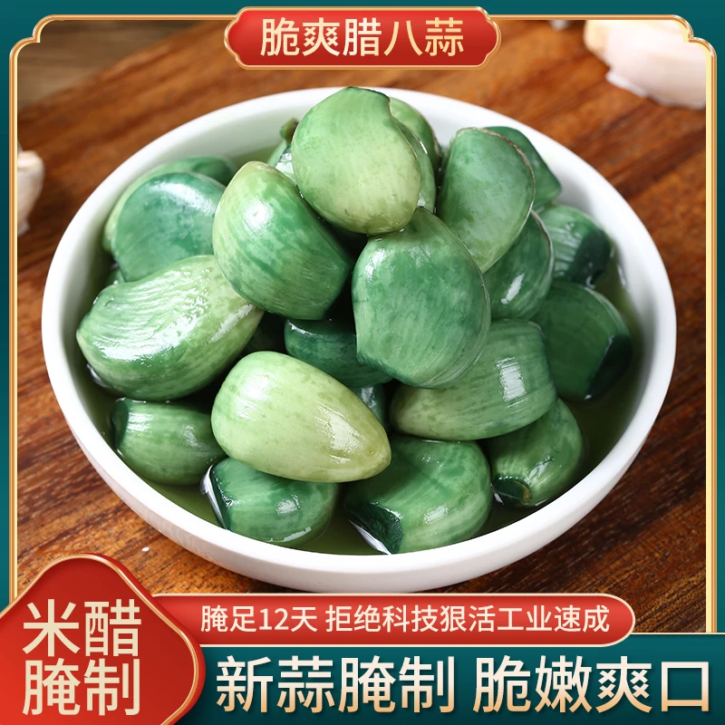 鲁小胖【山东腊八蒜发5袋】腌制传统发酵脆爽香脆好吃一斤半250g/袋