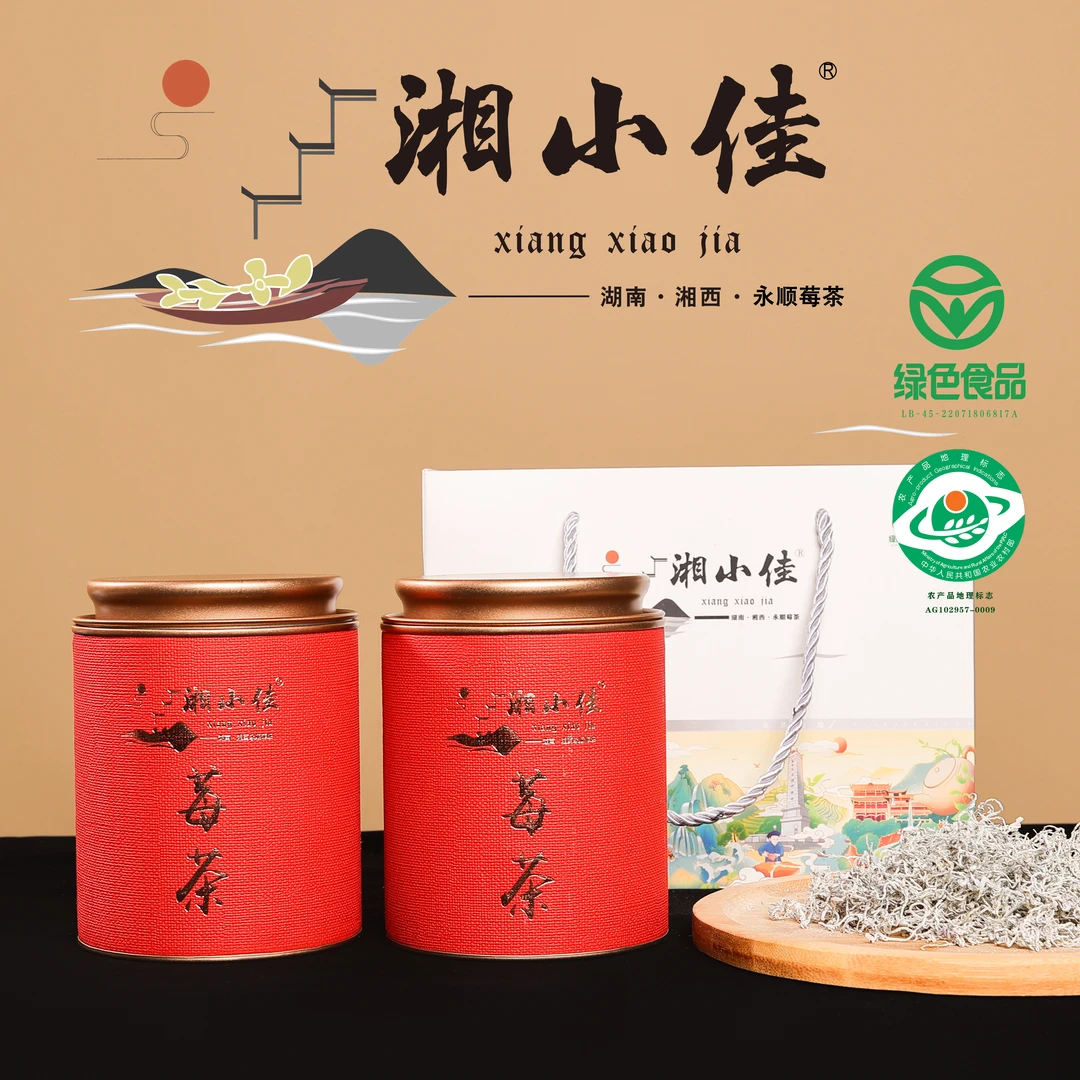 (深山芽尖),今天现采现做苺茶,送试喝装(紫芽)。一斤再送一包碎茶