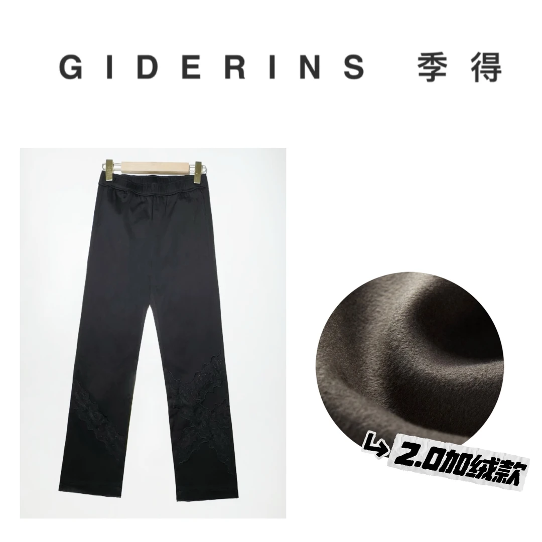 林果&季得 【24-697】时尚减龄气质百搭女士加绒款烟管裤