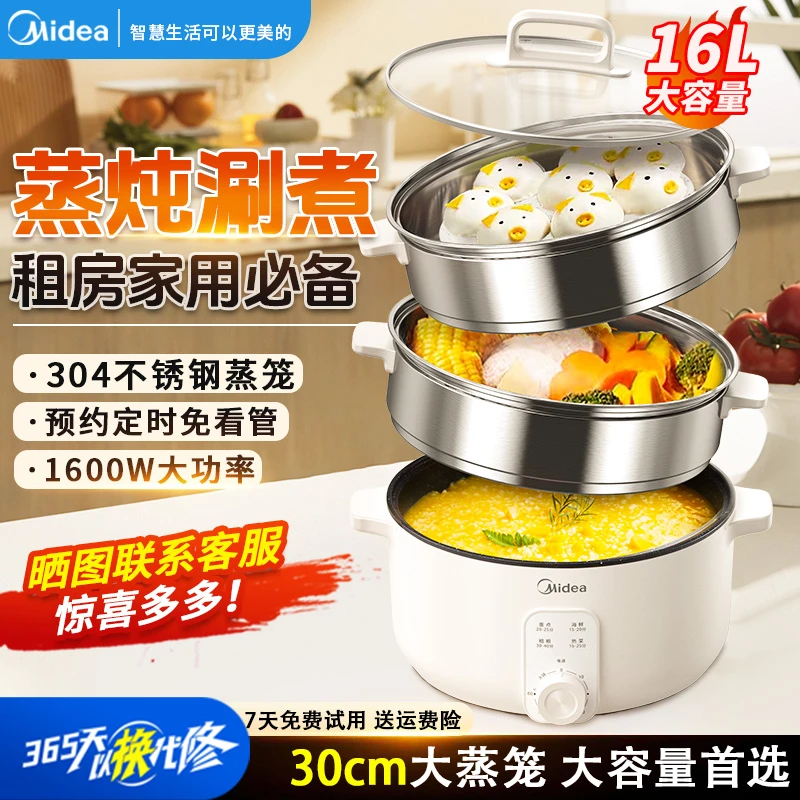 美的新品家用三层大容量不锈钢蒸煮一体电蒸锅多功能蒸锅电煮锅