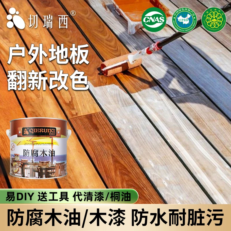 防腐木油清漆户外木蜡油透明色实木木器漆防水清漆清油专用翻新
