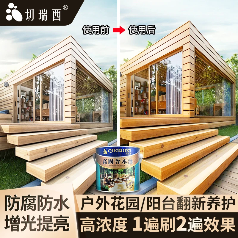 户外防水防潮快干木器漆防腐木专用木纹漆简单翻新透明木油木头漆