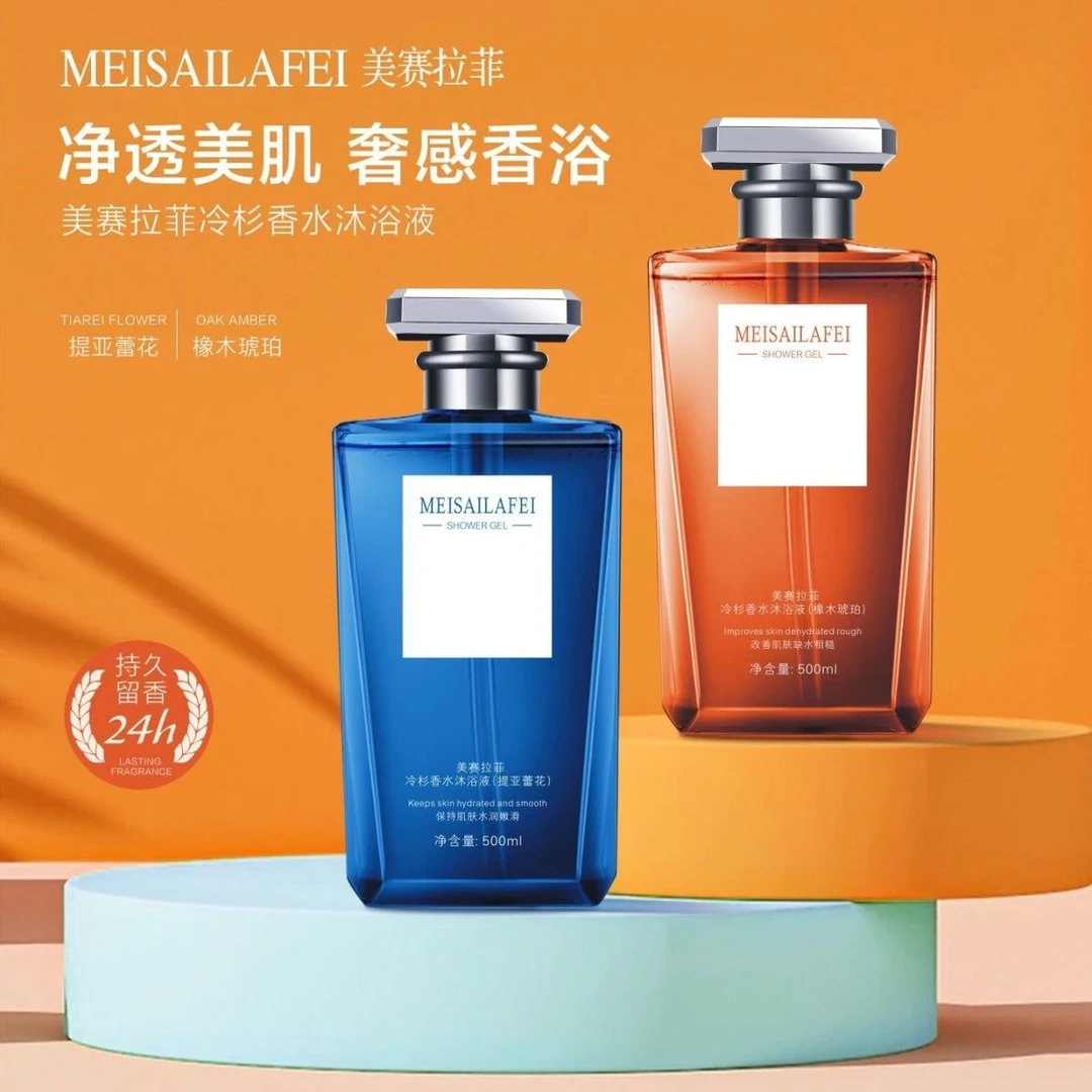 范姐福利 美赛拉菲冷杉香水沐浴液(提亚蕾花500ml+橡木琥珀500ml)
