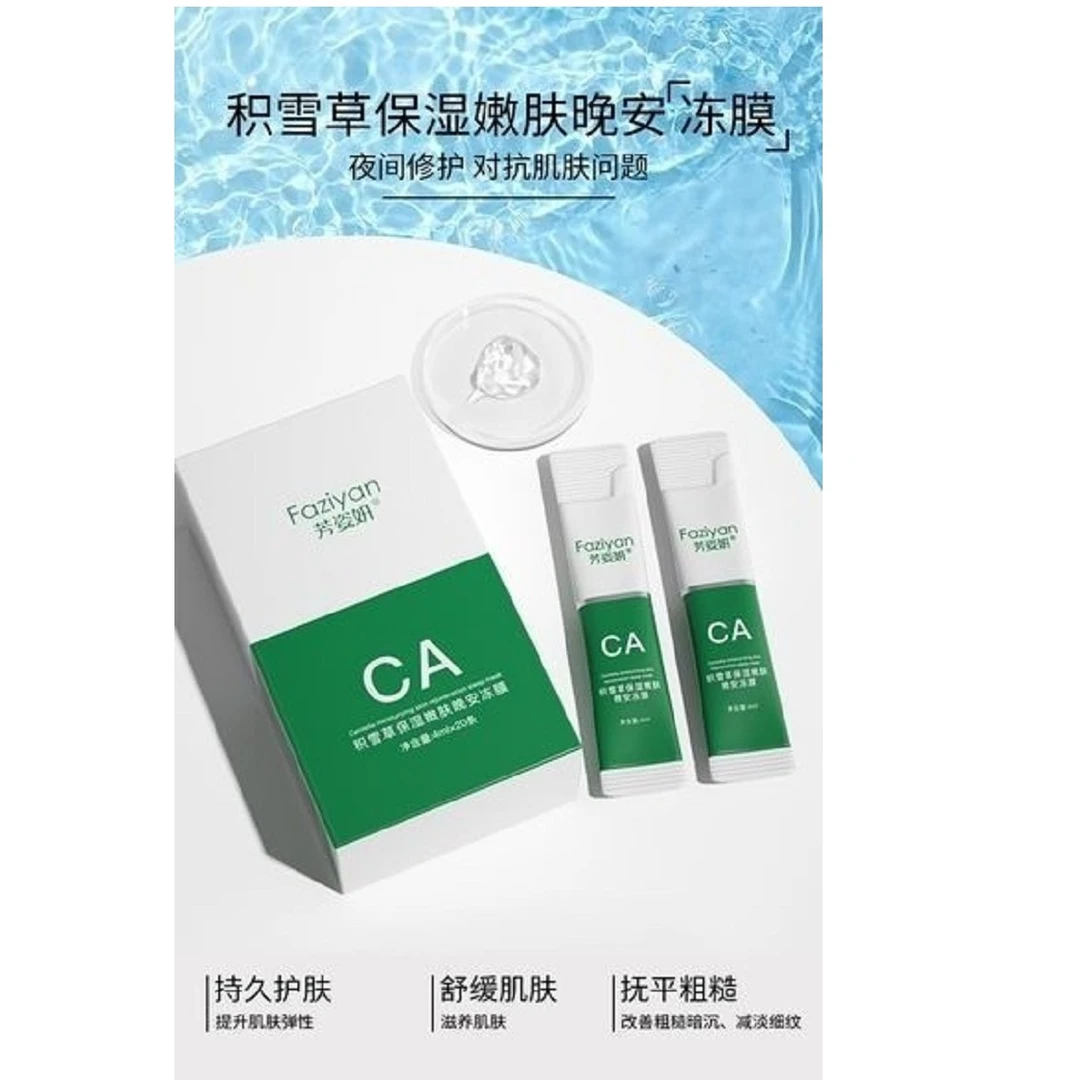 芳姿妍积雪草保湿嫩肤晚安冻膜