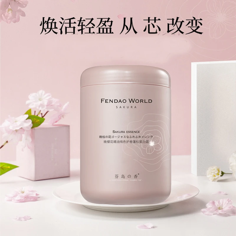 芬岛晚樱精油绚色护卷蓬松蛋白霜修护干枯毛躁发膜