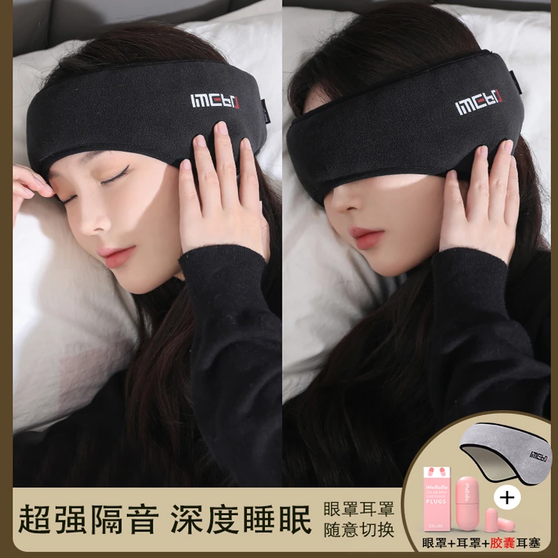 耳塞睡眠睡觉用学生隔音耳罩降噪防噪音家用眼罩耳套透气遮光缓解