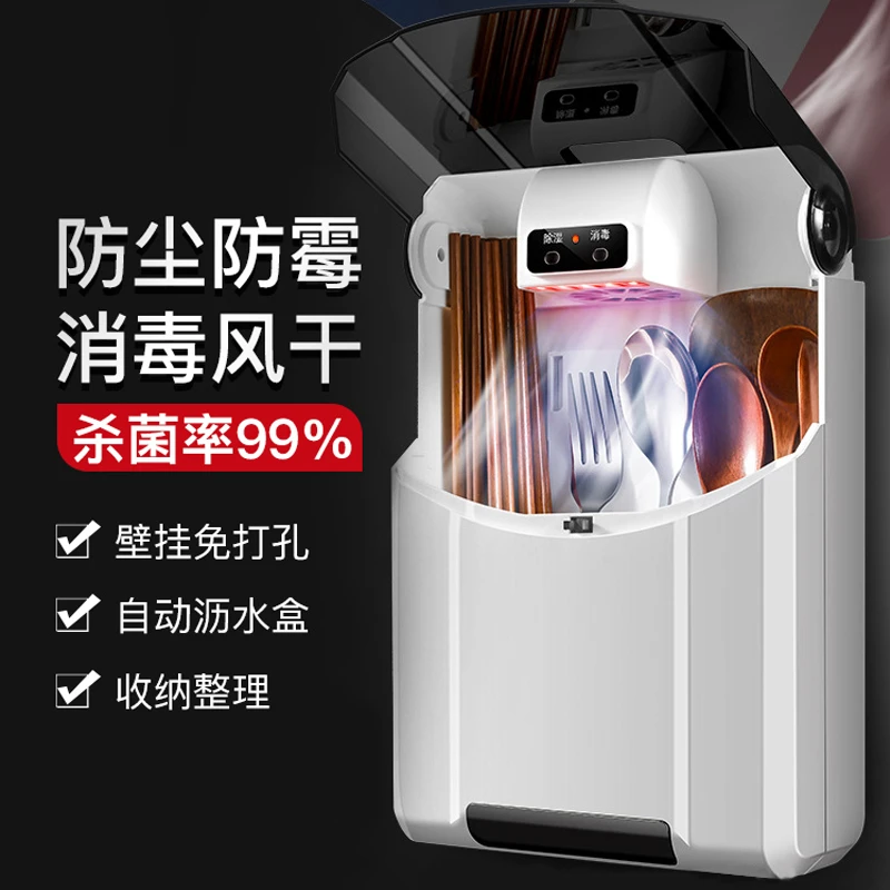 紫外线消毒筷子筒家用桶厨房收纳盒篓置物架防霉筷笼消毒机壁挂式