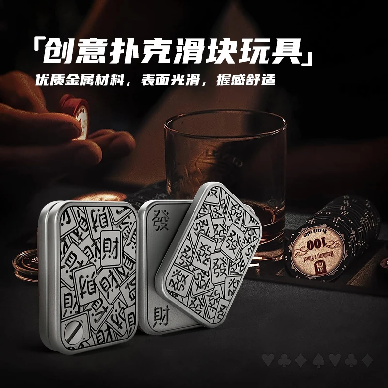 手机械叮叮推牌CNC加工解压玩具便携EDC叮叮啪啪牌减压神器