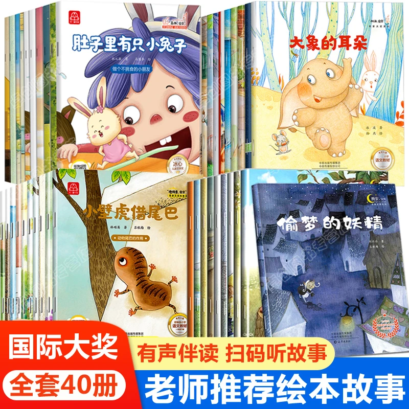名家获奖一年级阅读课外书必读儿童绘本故事书带拼音幼小衔接读物