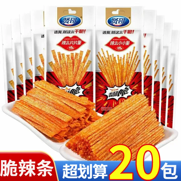 贤哥辣条小小脆片片脆面筋辣棒网红脆辣条小吃即食零食童年美味