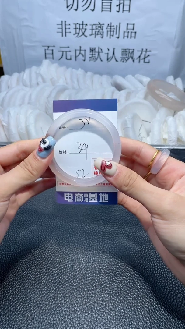 【闪购商品】玛瑙/玉髓手镯未镶嵌38