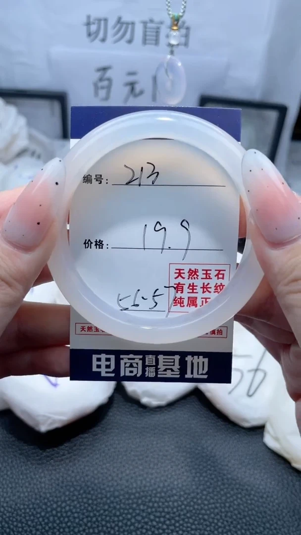【闪购商品】玛瑙/玉髓手镯未镶嵌213