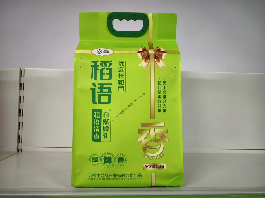 稻语优选长粒香米