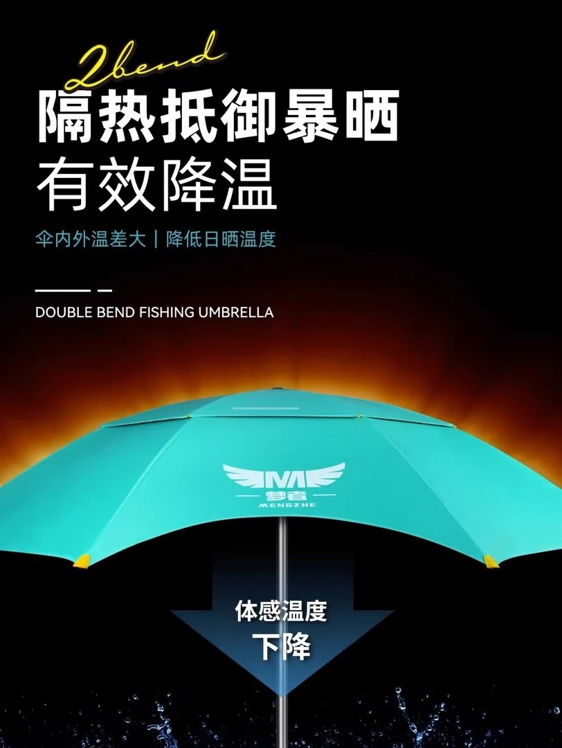 梦者2024钓伞拐杖双弯钓鱼伞高颜值途酷钓鱼伞垂钓装备遮阳专用