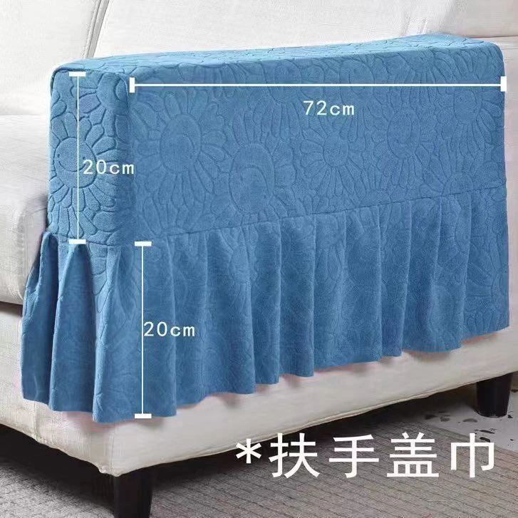 扶手巾沙发高档简约防滑单边扶手套加厚纯色罩套家用四季通用扶手