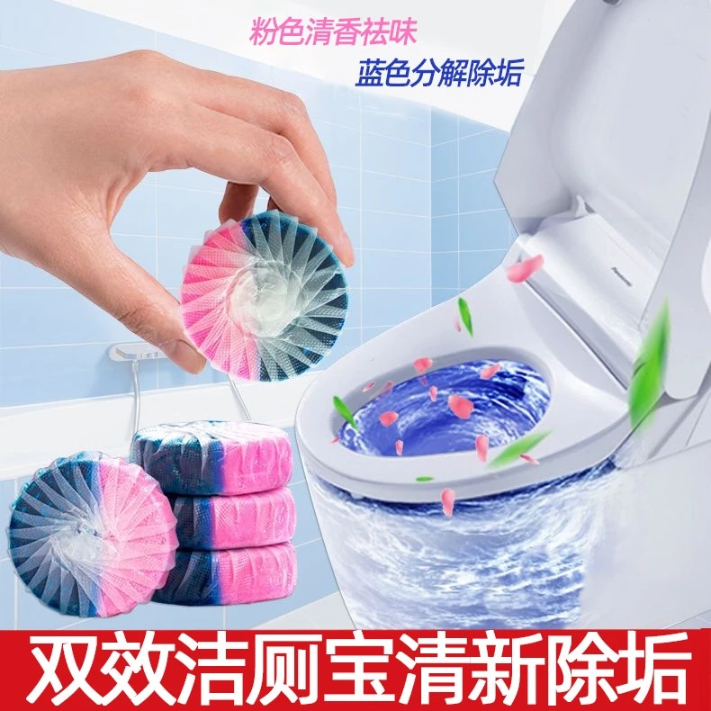 洁厕灵清香型除臭马桶清洁剂洁厕宝双效蓝泡泡厕所除垢卫生间用品