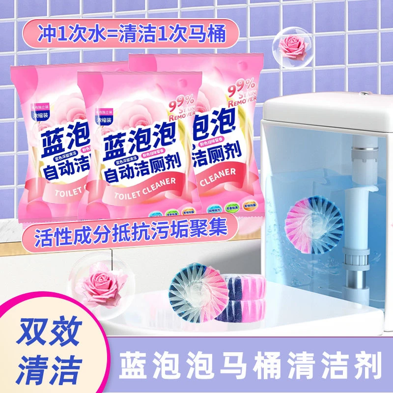 马桶清洁块卫生间独立浓缩去污马桶洁厕灵除垢家用蓝色粉色蓝泡泡
