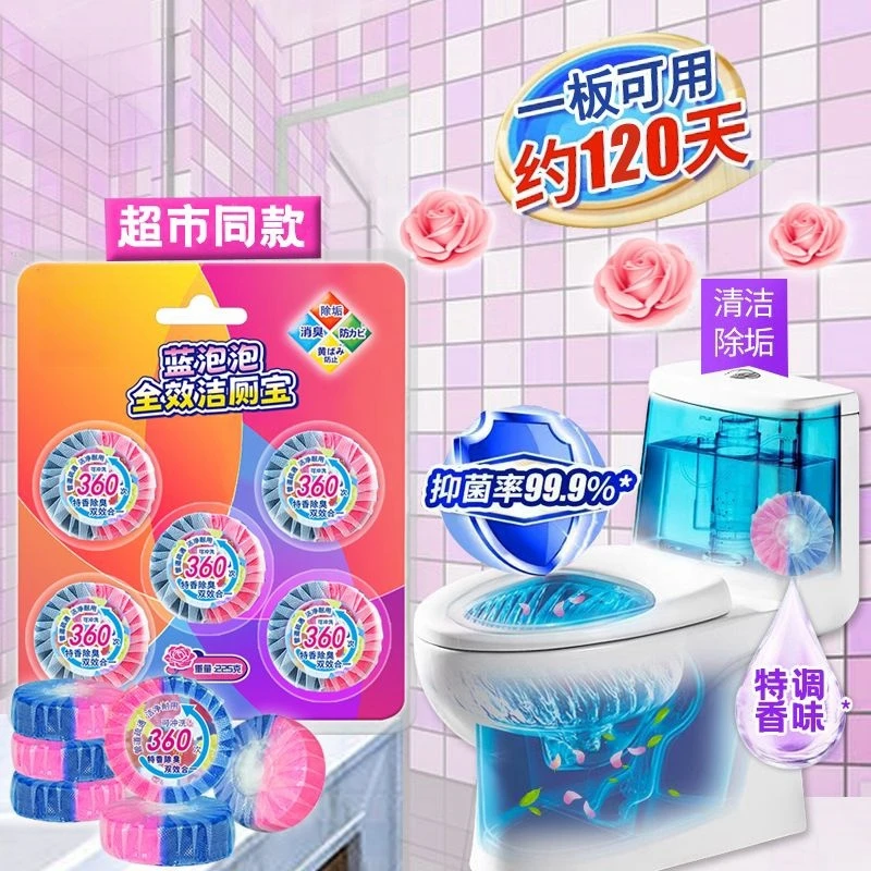 洁厕灵清香型除臭马桶清洁剂家用洁厕宝双效蓝泡泡厕所除垢除异味