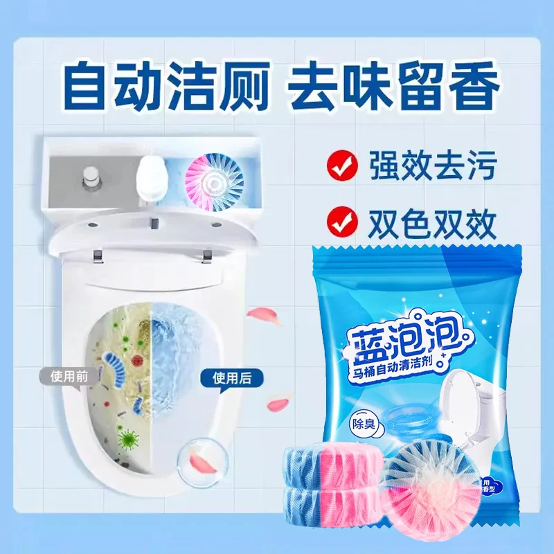 洁厕灵清香型除臭马桶清洁剂洁厕宝双效蓝泡泡耐用型厕所坐厕除垢