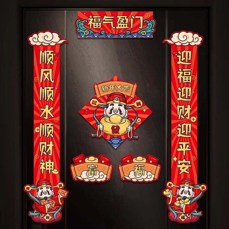 龙年对联2024新款磁吸春联立体春节过年入户门装饰品新年福字门贴