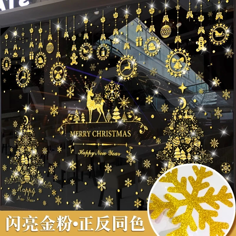 圣诞节装饰品雪花场景布置大型橱窗装扮静电窗花贴店铺玻璃门贴纸