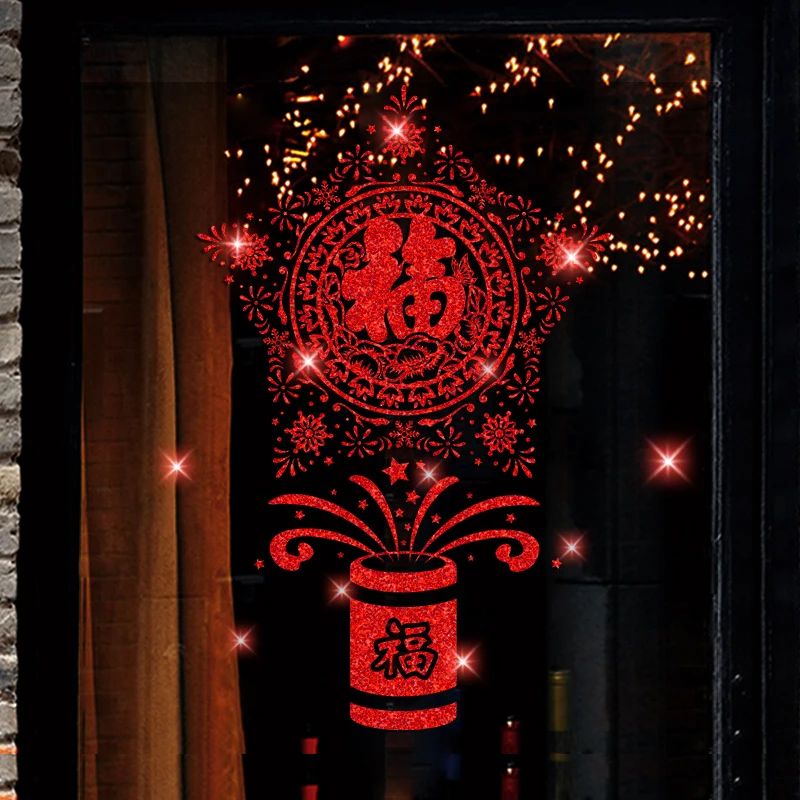 2024龙年福字窗户玻璃贴纸门贴窗贴春节新年过年装饰品布置窗花贴