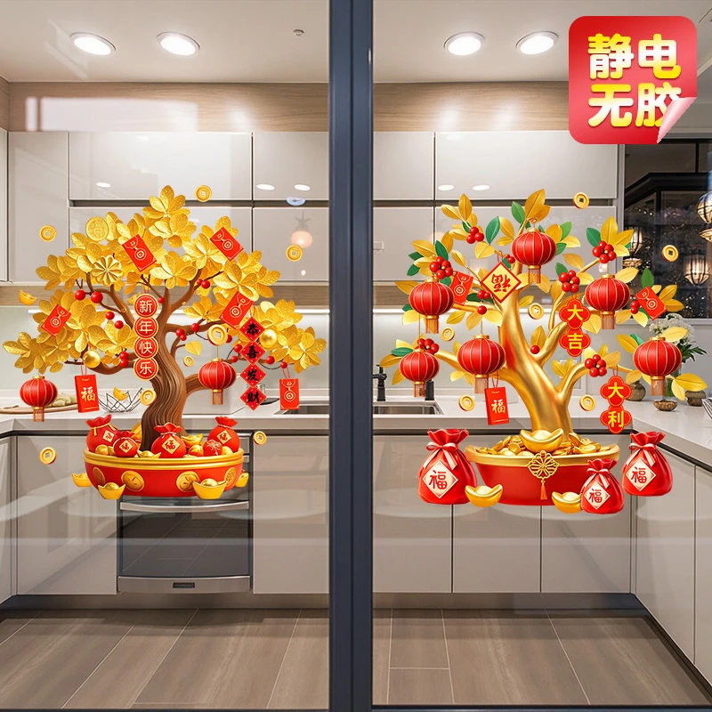 2026静电发财树玻璃门贴纸窗贴新年春节客厅厨房装饰马年过年窗花