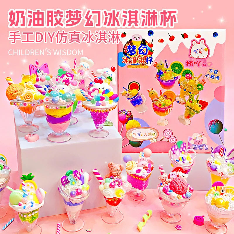 儿童手工DIY奶油胶冰激凌杯玩具幼儿园亲子创意仿真食玩杯萌萌杯