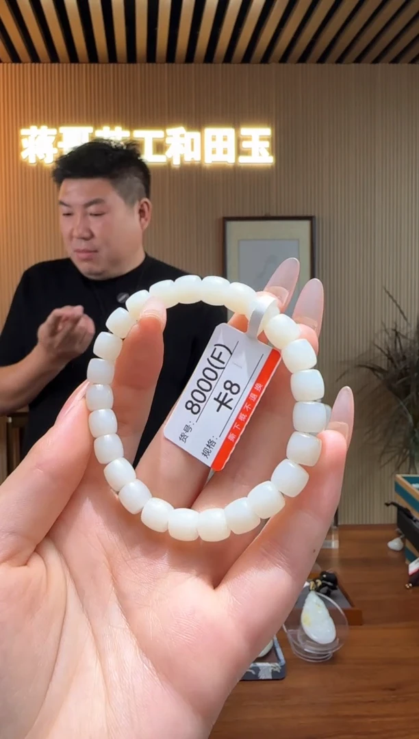 【闪购商品】和田玉手串未镶嵌8F