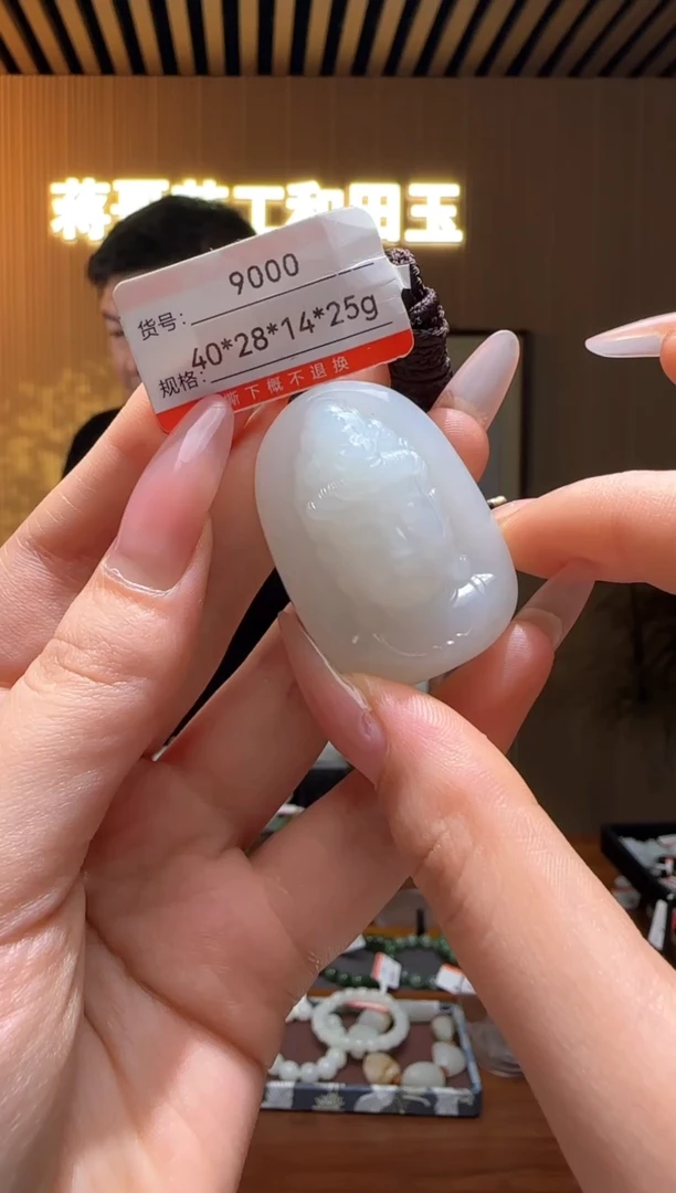 【闪购商品】和田玉吊坠未镶嵌1