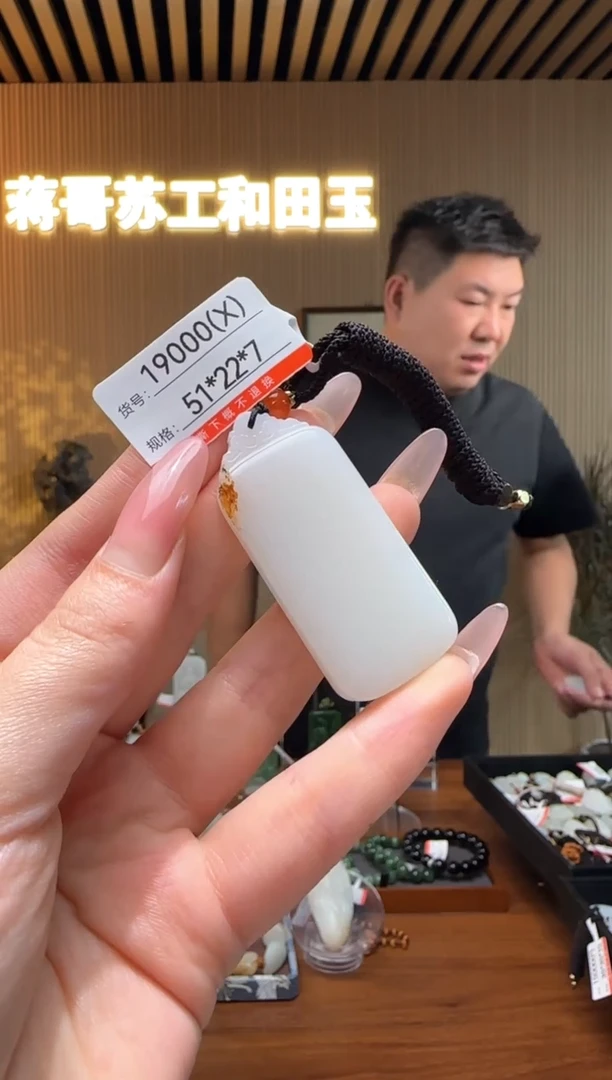 【闪购商品】和田玉吊坠未镶嵌X