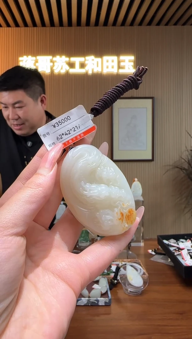 【闪购商品】和田玉吊坠未镶嵌1