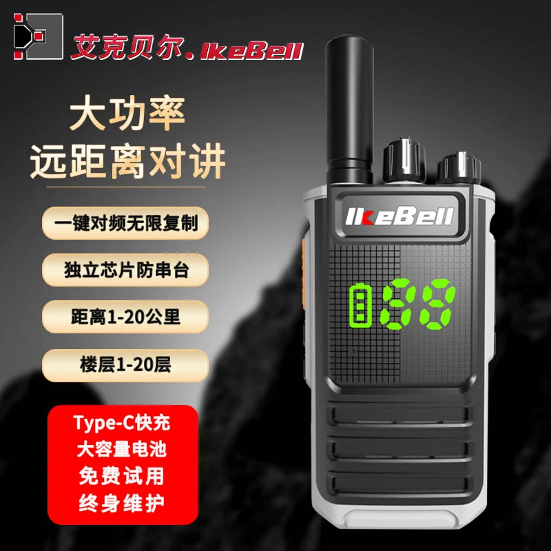 T6对讲机大功率和TyPe一C充口，一键对频无线复制大容量手持通用机