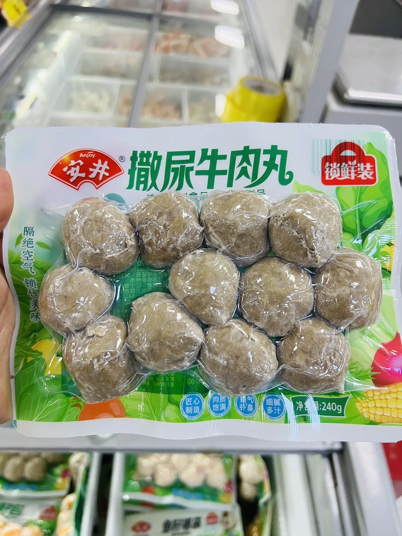 安井撒尿牛丸【240g/袋】