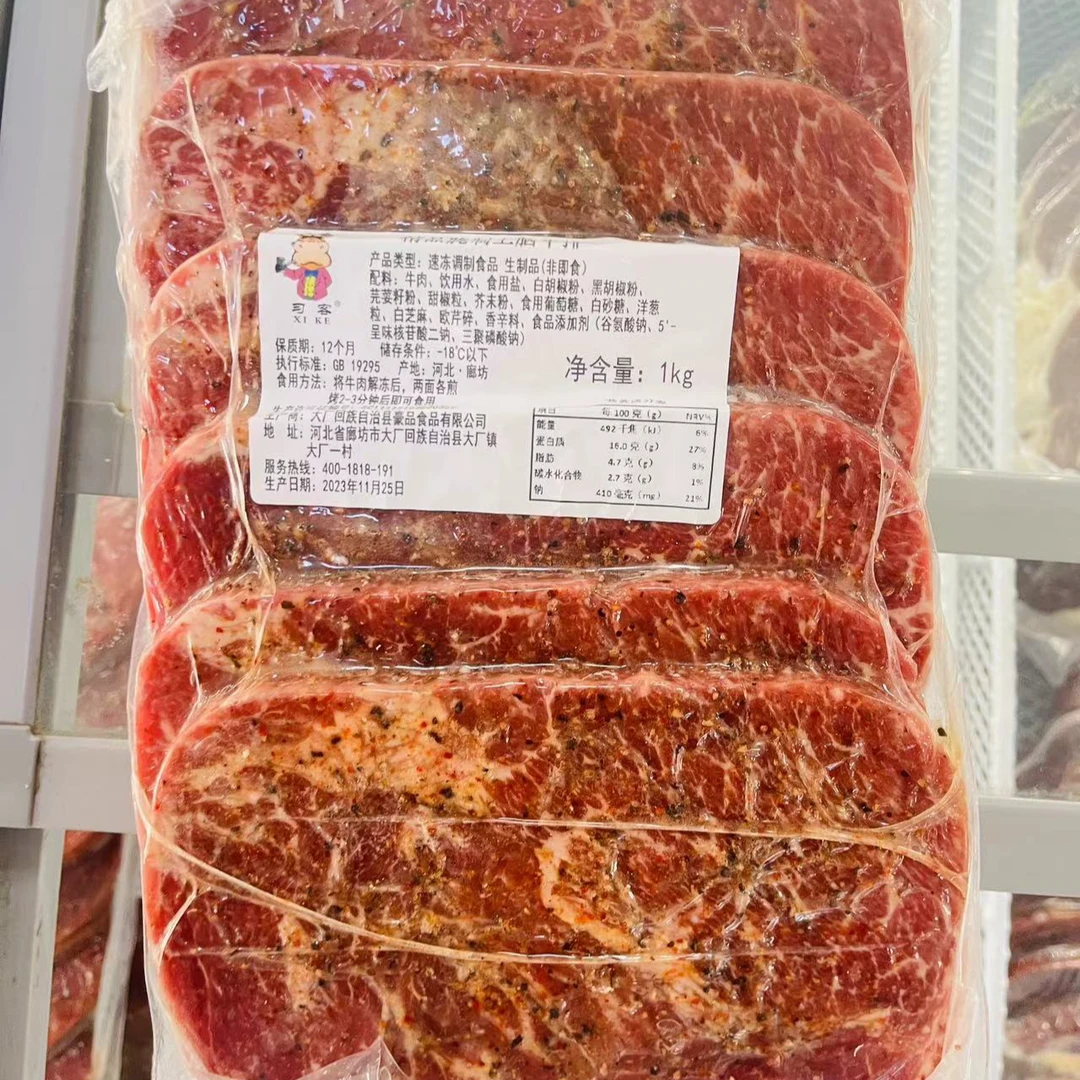 上脑牛排【1kg/袋/6片】